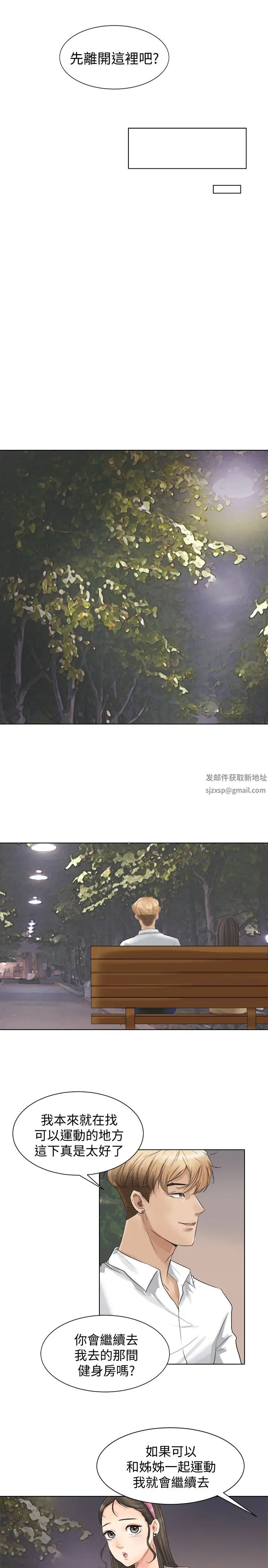 我喜欢他的女人第4话-妳又不讨厌我