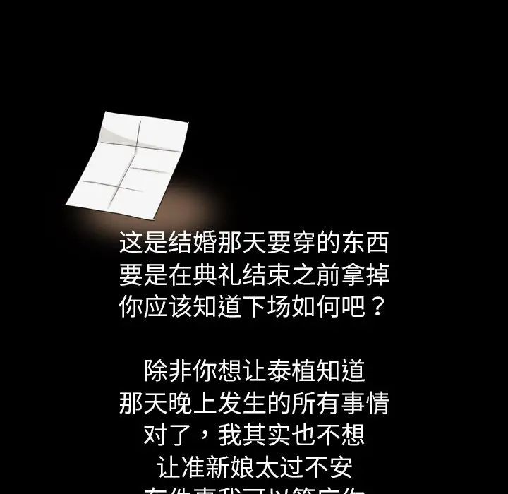 调教小娇妻第10话