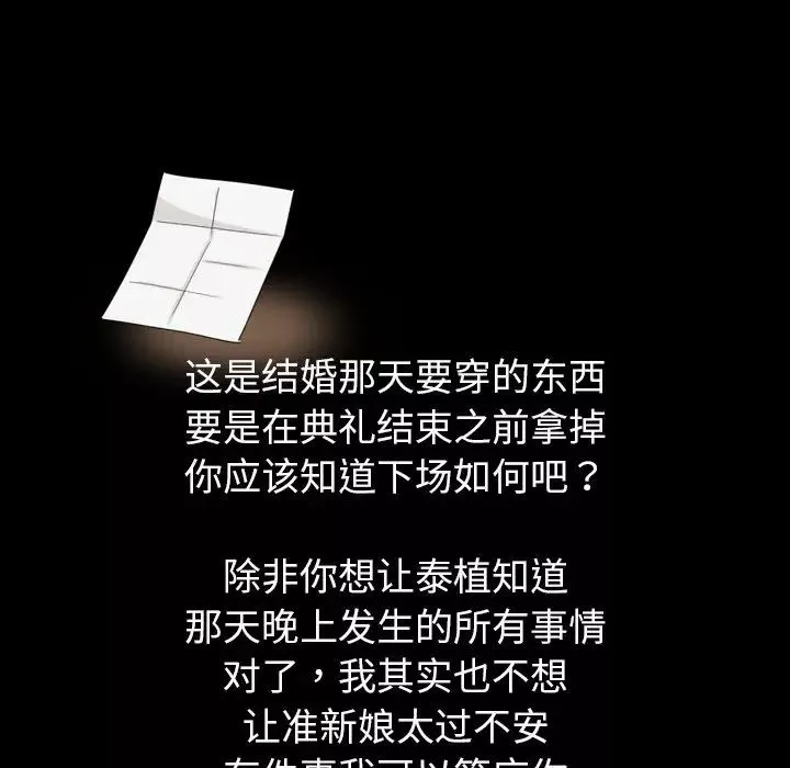 调教小娇妻-第10话 - 图片 54