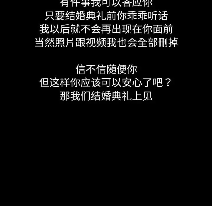 调教小娇妻-第10话 - 图片 55
