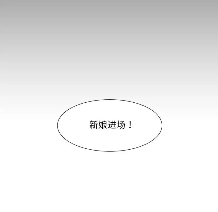 调教小娇妻第10話