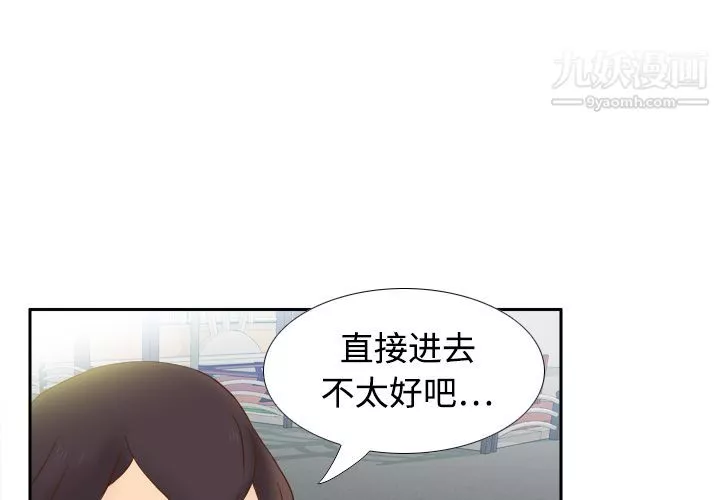 分身第9話