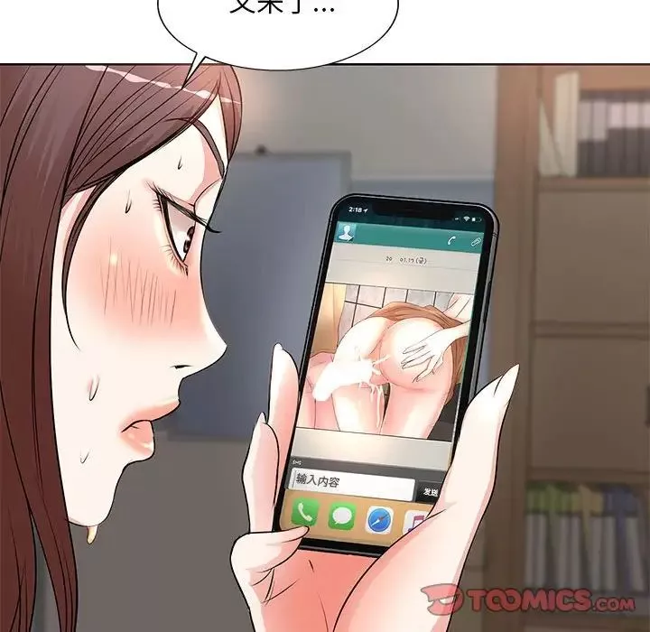 教授的課後輔導第9話