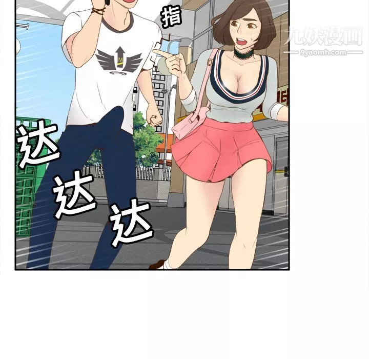 分身-第9话 - 图片 7