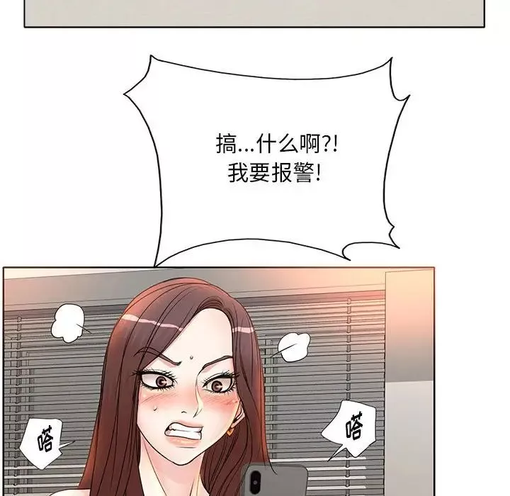 教授的课后辅导-第9话 - 图片 36
