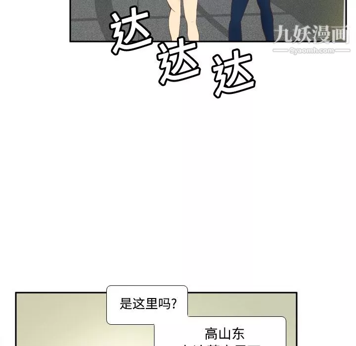 分身第9話