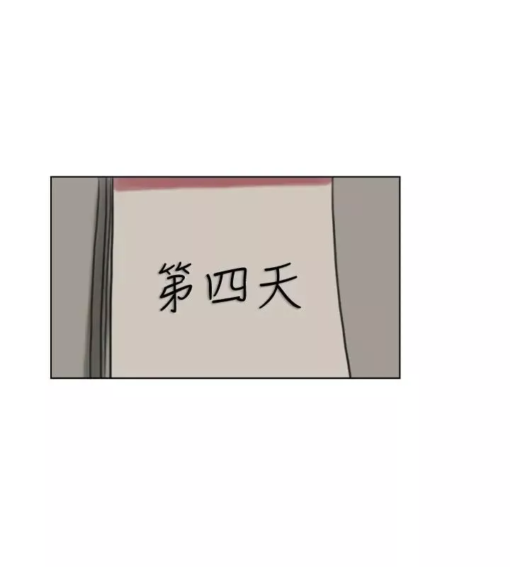 我喜歡他的女人第4話-妳又不討厭我