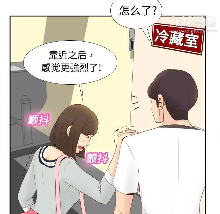 分身-第9话 - 图片 13