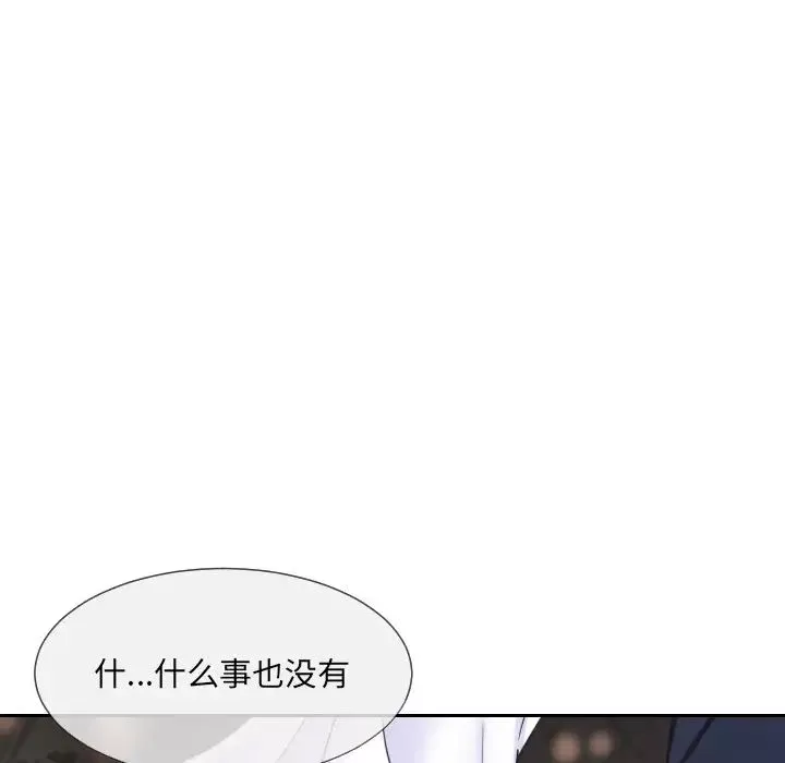调教小娇妻第10話