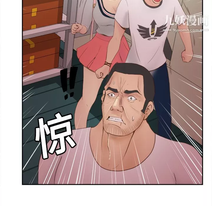 分身-第9话 - 图片 20