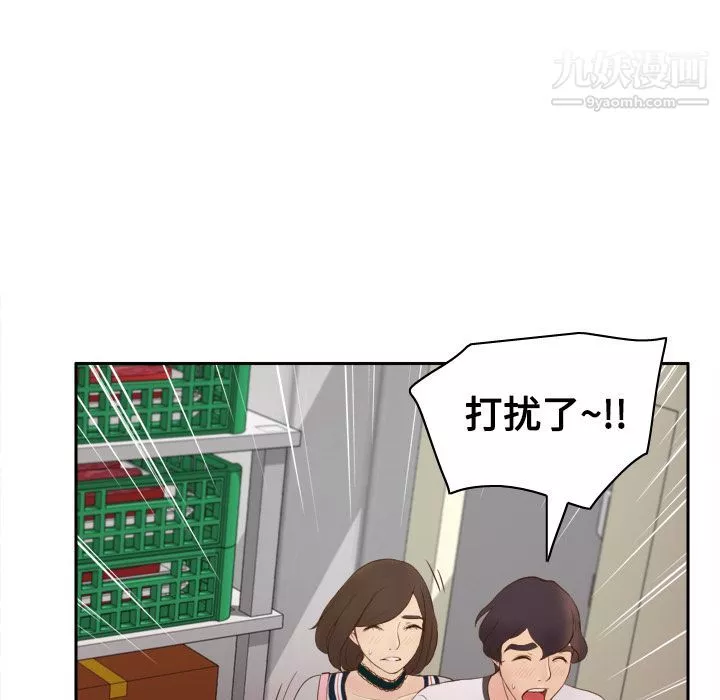 分身-第9话 - 图片 19