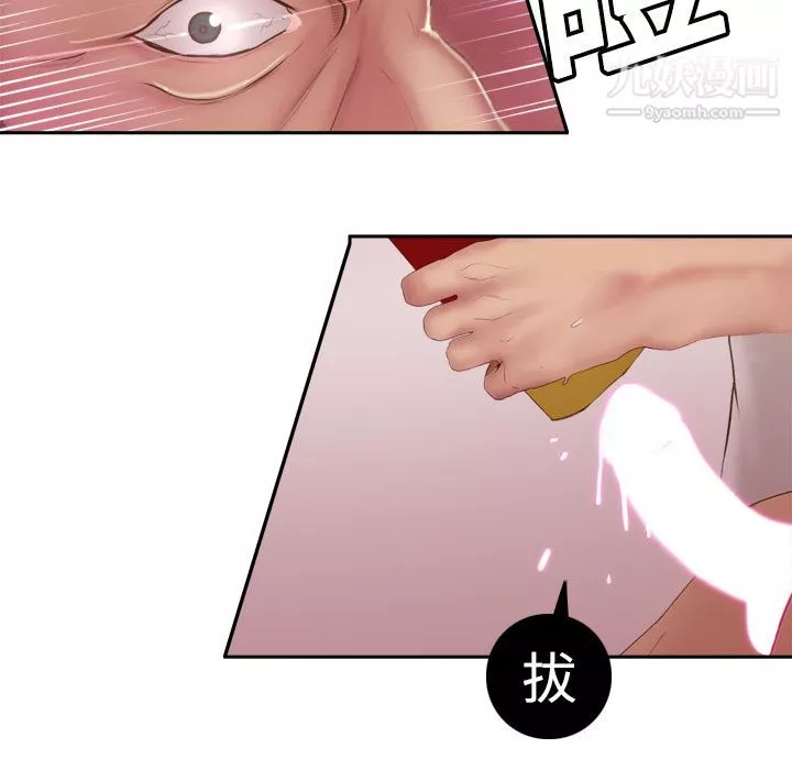 分身-第9话 - 图片 22