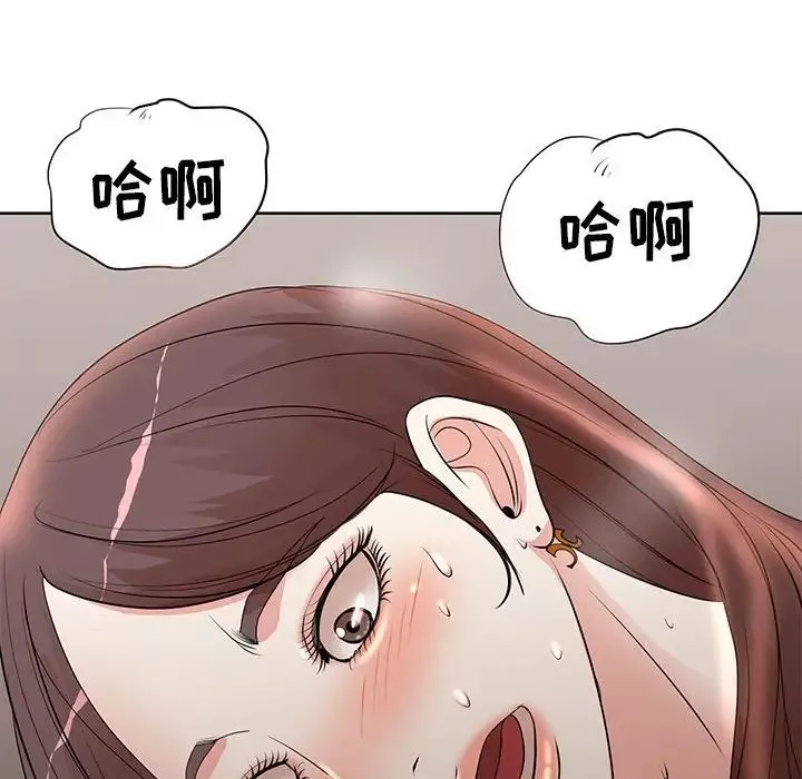 教授的課後輔導第9話