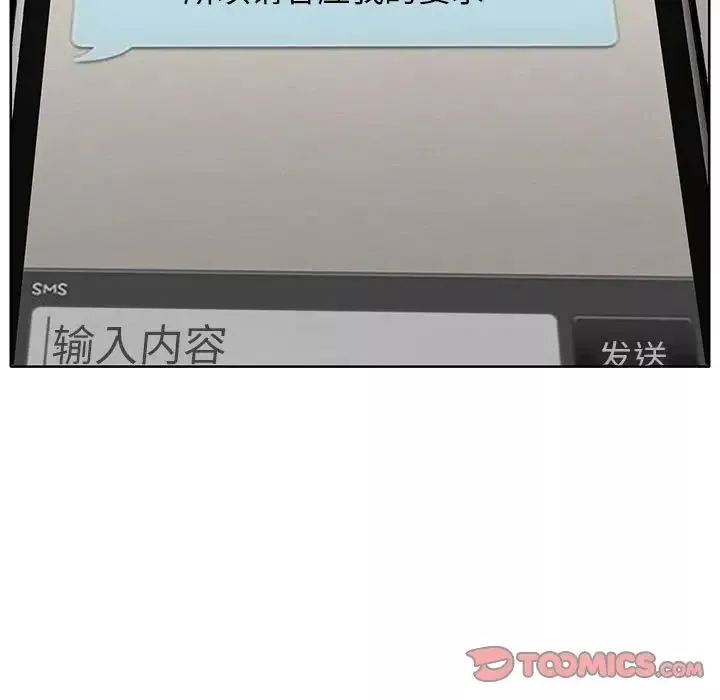 教授的课后辅导-第9话 - 图片 50