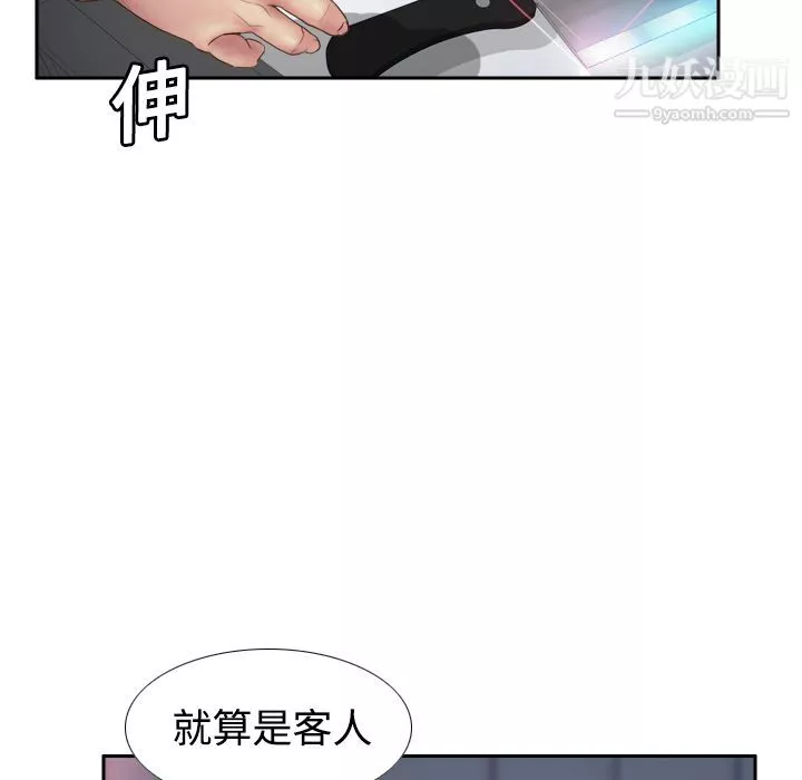 分身-第9话 - 图片 24