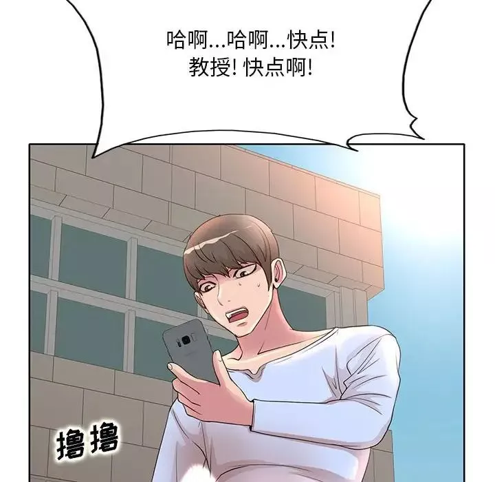 教授的课后辅导-第9话 - 图片 55