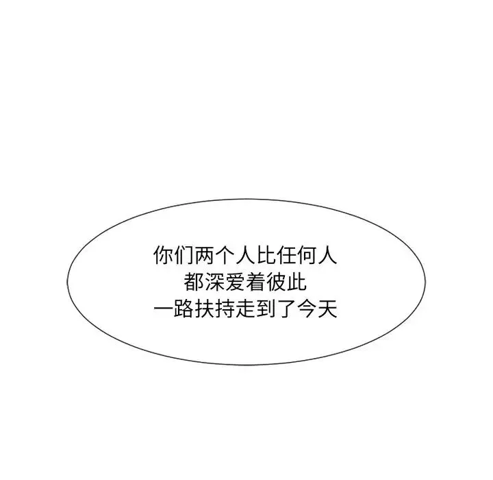 调教小娇妻-第10话 - 图片 85