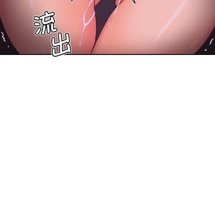 调教小娇妻第10话