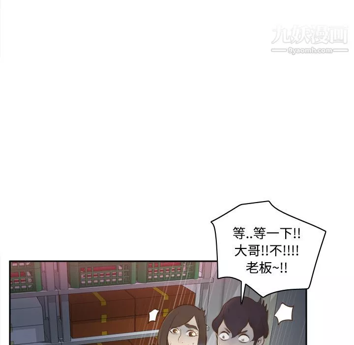 分身-第9话 - 图片 29