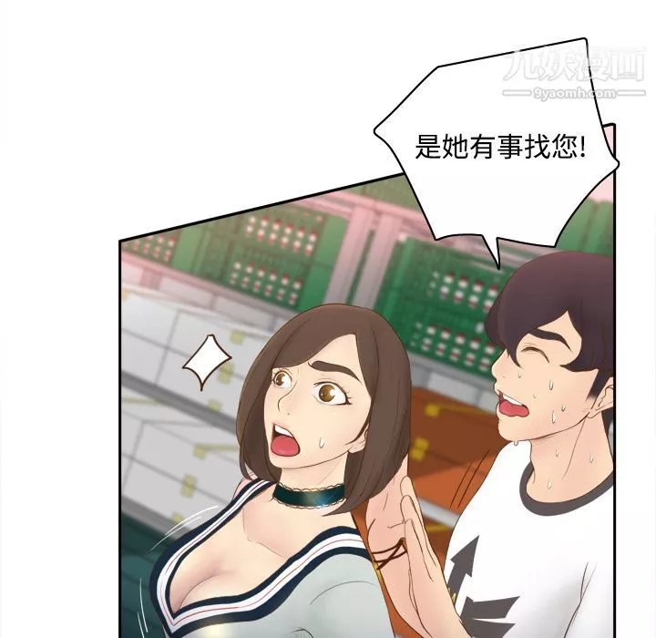分身-第9话 - 图片 31