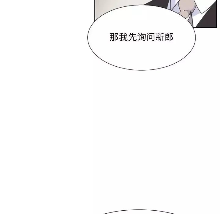 调教小娇妻-第10话 - 图片 90