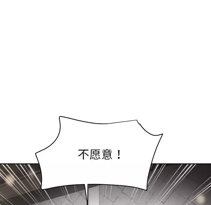 调教小娇妻-第10话 - 图片 93