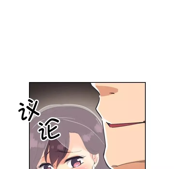 调教小娇妻-第10话 - 图片 95