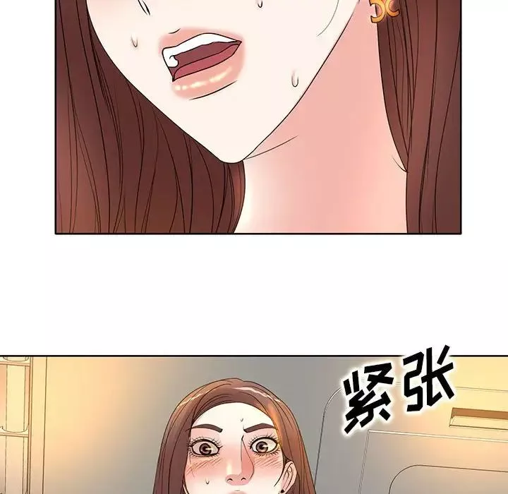 教授的課後輔導第9話