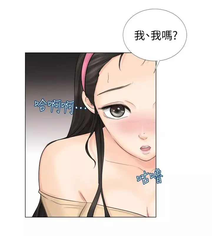 我喜歡他的女人第5話-只能撐十秒的名器
