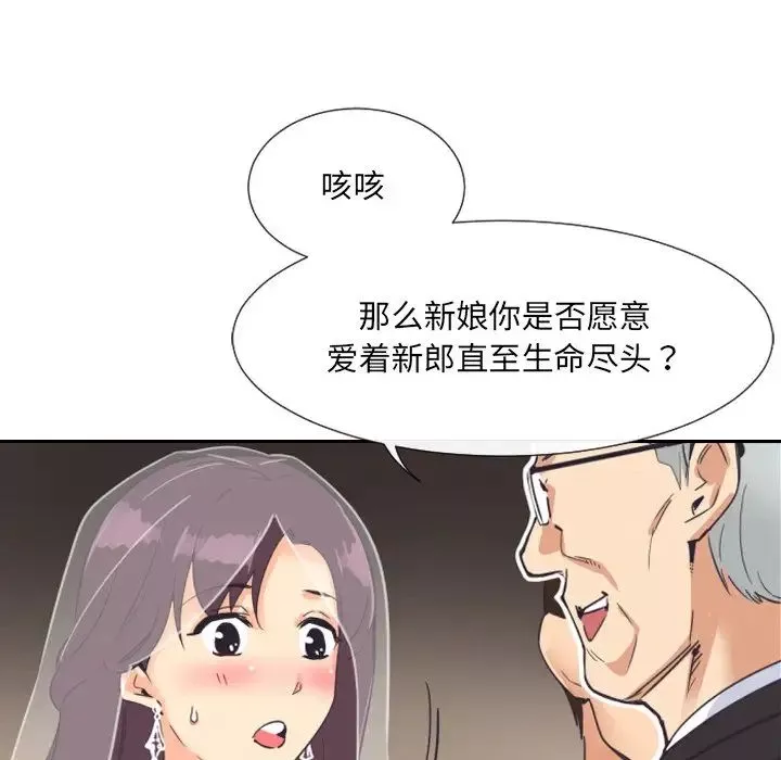 调教小娇妻-第10话 - 图片 103