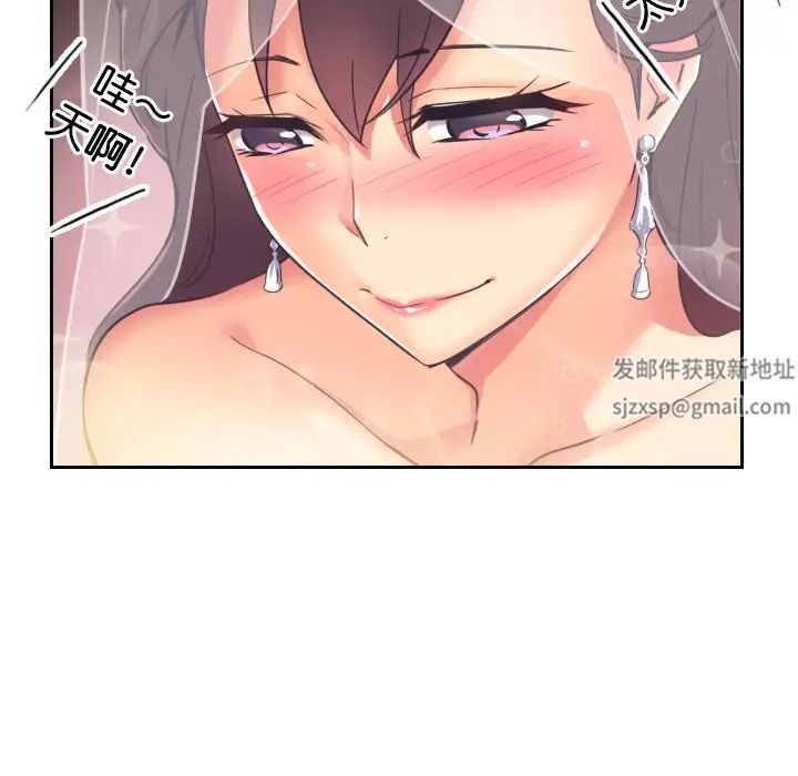 调教小娇妻第10話