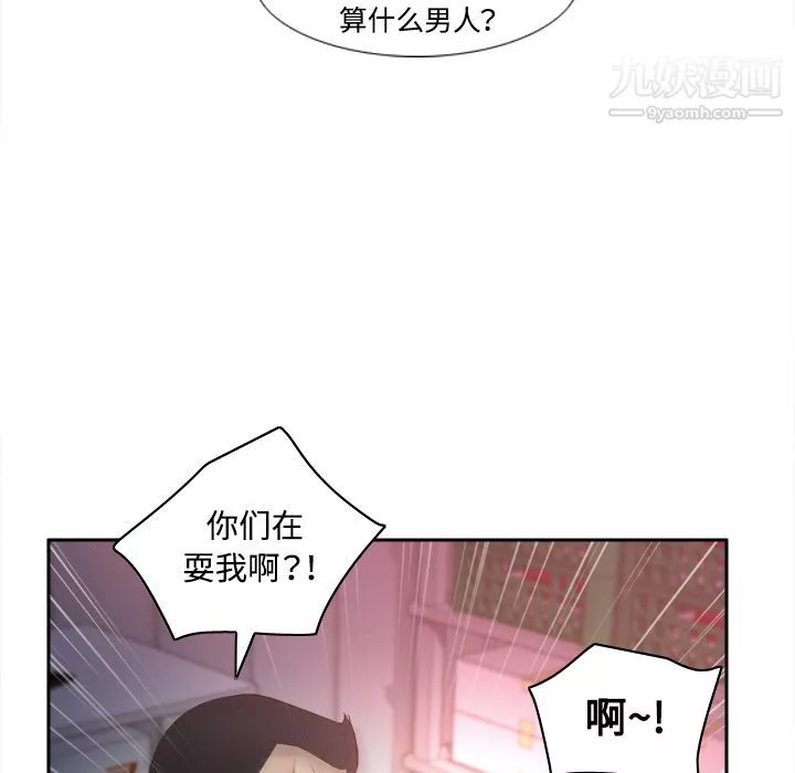 分身第9話