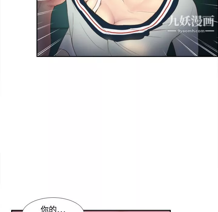 分身第9話