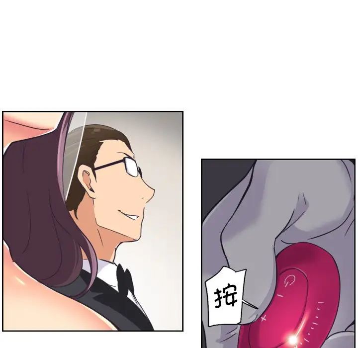 调教小娇妻第10話