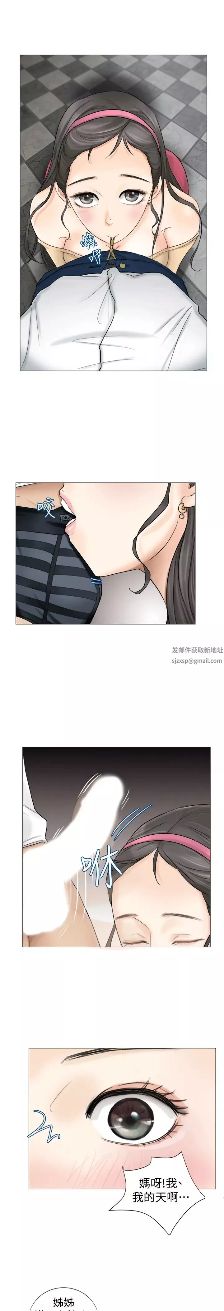 我喜欢他的女人-第5话-只能撑十秒的名器 - 图片 11
