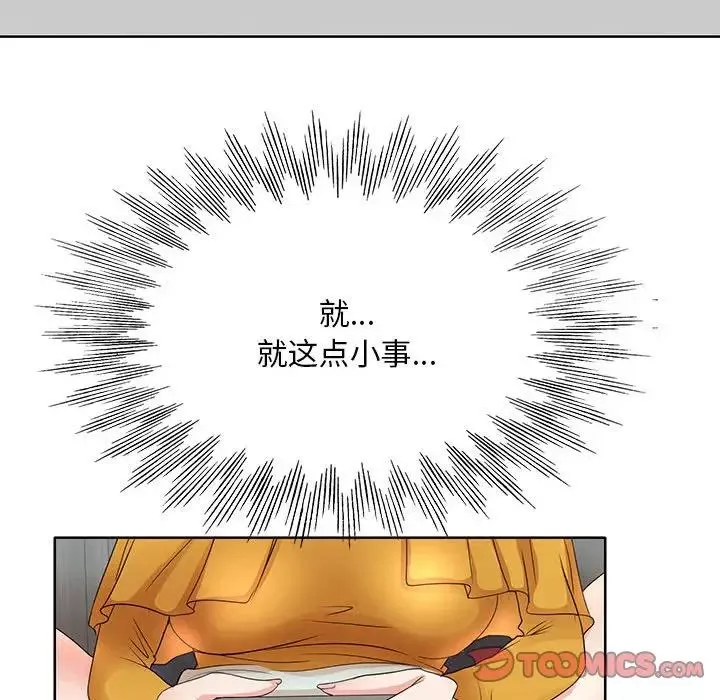 教授的課後輔導第9話