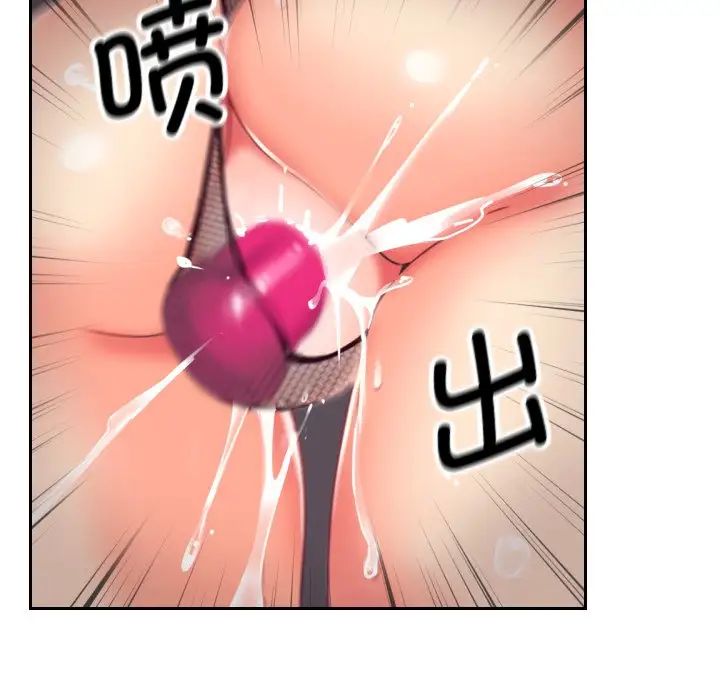 调教小娇妻第10话