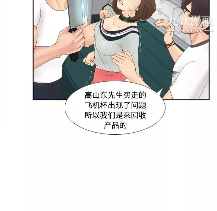 分身-第9话 - 图片 41