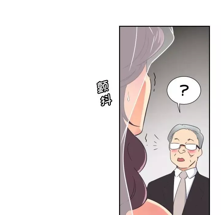 调教小娇妻-第10话 - 图片 113