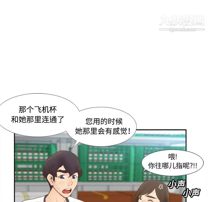 分身-第9话 - 图片 43