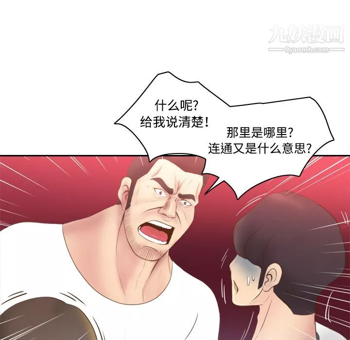 分身第9話