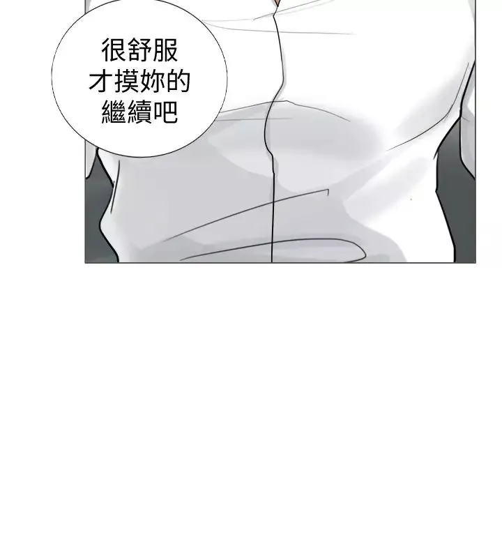我喜歡他的女人第5話-只能撐十秒的名器