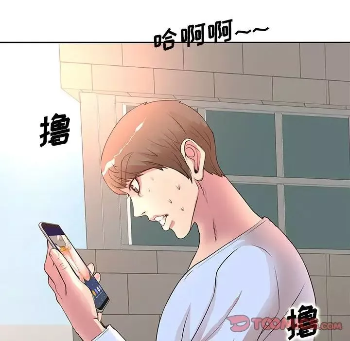 教授的课后辅导-第9话 - 图片 78
