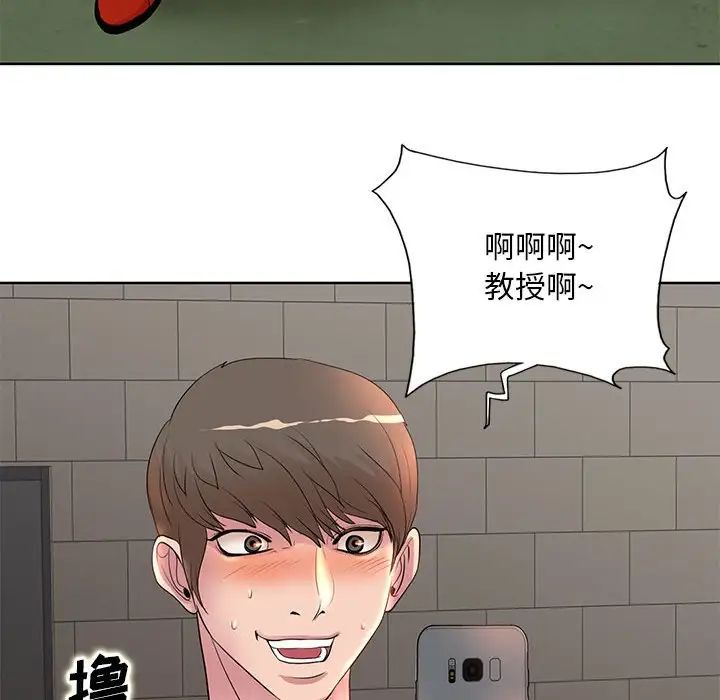 教授的課後輔導第9話