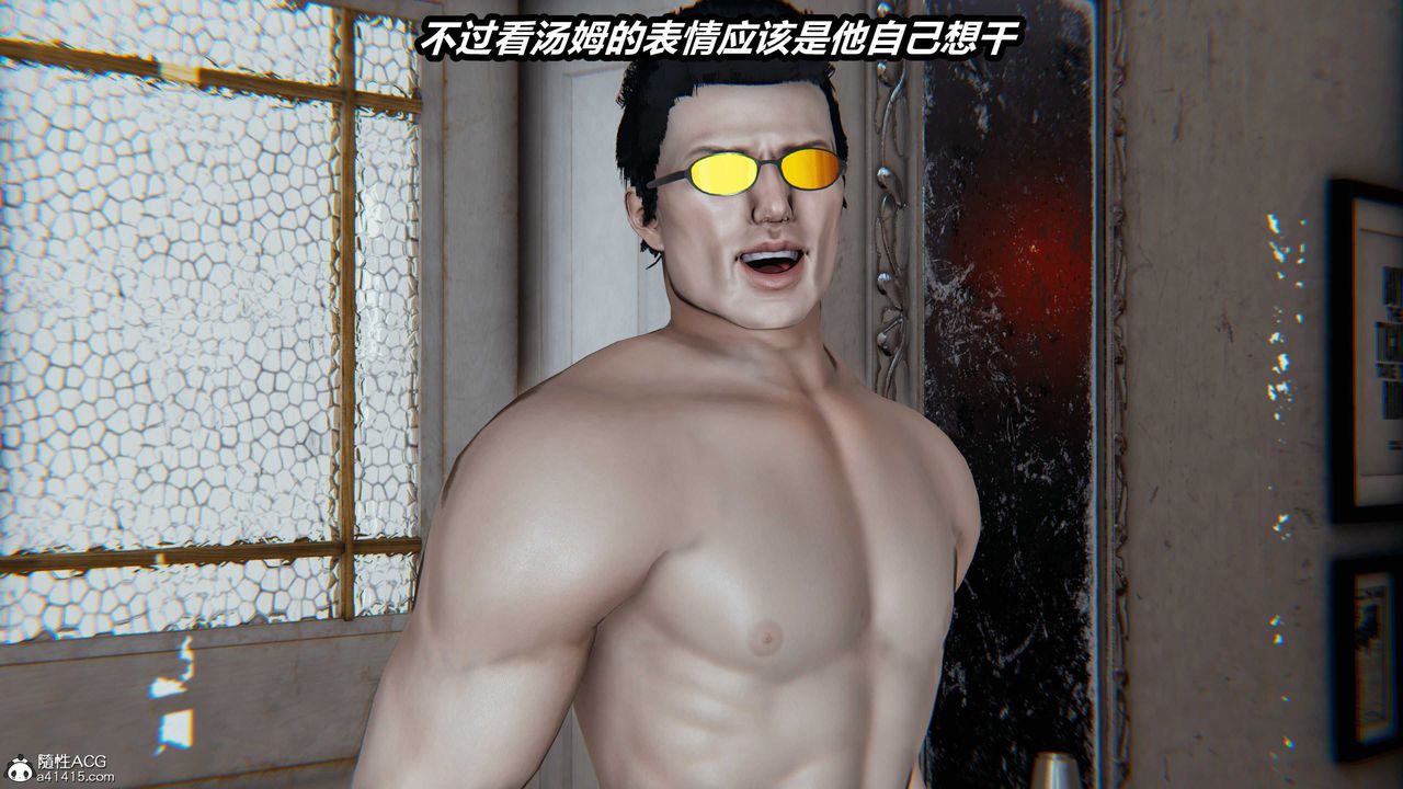 [3D]貓之焉第14話