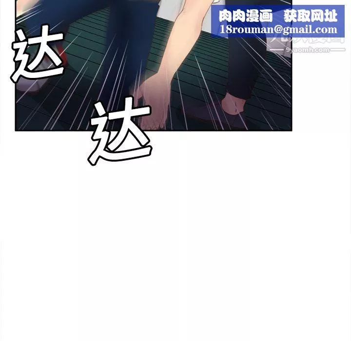 分身-第9话 - 图片 55