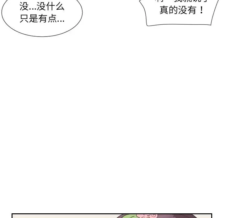 调教小娇妻-第10话 - 图片 133