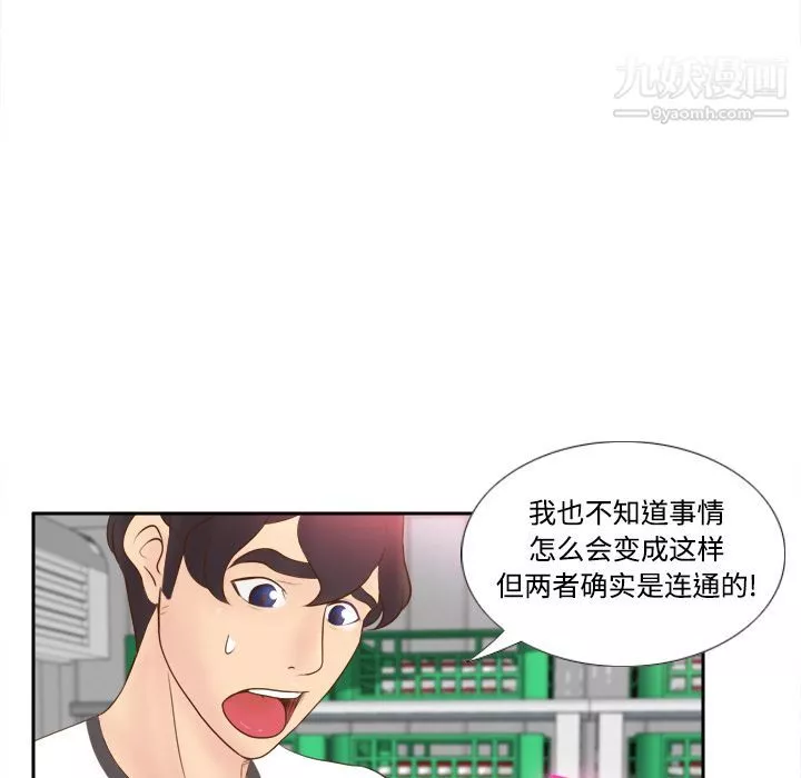 分身第9話