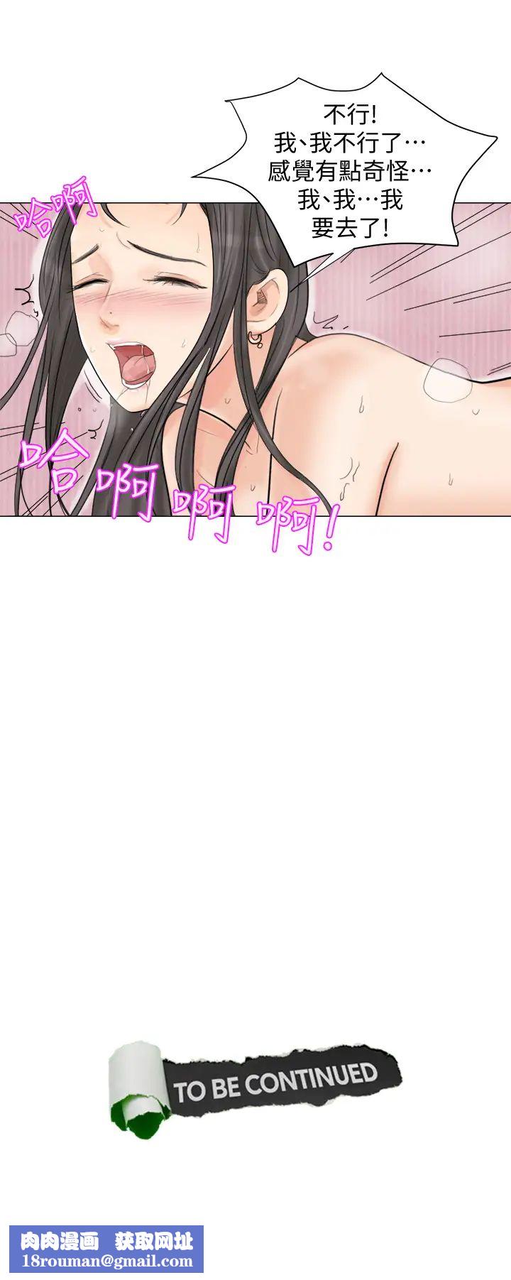 我喜欢他的女人第5话-只能撑十秒的名器