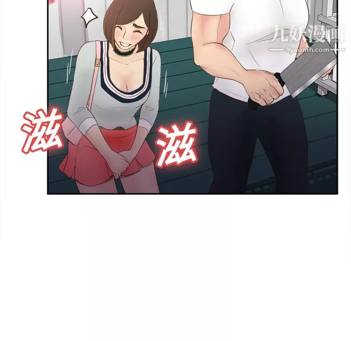 分身第9話